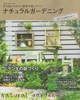 natural-gardening01